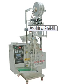 全自動粉末包裝機(jī)